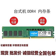 鎂光英睿達記憶體ddr5筆電記憶體16g 32g4800普條單條全國聯保 歷史價格詳細信息