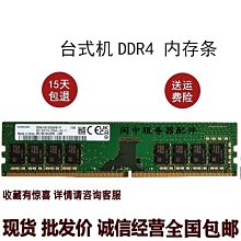 三星記憶體 8G 1RX8 PC4-2666V-ED2 DDR4 2666V UDIMM 純ECC 記憶體 歷史價格詳細信息