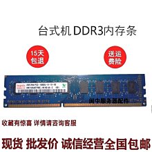 聯想家悅 S505 S515 S520 S525 S530 2G DDR3 1333桌機記憶體 價格比較,價格查詢,歷史價格詳細信息