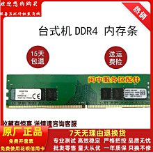 金士頓 KVR24S17S8/4 / 4G / DDR4 2400MHz 歷史價格詳細信息