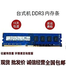 UDIMM-DDR3-8GB  1600 歷史價格詳細信息