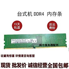 現代SK海力士32G 2RX4 PC4-2666V DDR4伺服器記憶體32GB ECC REG 歷史價格詳細信息
