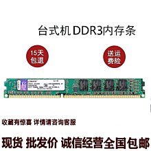 金士頓 2G DDR3 1333 1.5V 桌上型記憶體 (KVR13N9S6/2) 全新品????自取價250 歷史價格詳細信息
