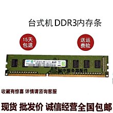 戴爾OptiPlex 3010 3020 7010 7020 9010 9020 4G 1600桌機記憶體 歷史價格詳細信息