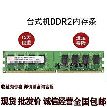 聯想家悅 S505 S515 S520 S525 S530 2G DDR3 1333桌機記憶體 歷史價格詳細信息