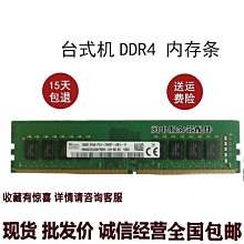 聯想拯救者Y900 Y700 Y720桌機電腦記憶體卡8G DDR4 2666記憶體條 歷史價格詳細信息