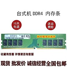 三星 8G 1RX8 PC4-2933Y DDR4 ECC REG 8GB RDIMM 伺服器記憶體 歷史價格詳細信息
