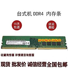 鎂光16G 1RX8 PC4-3200AA DDR4 MTA8ATF2G64AZ-3G2E1桌機記憶體 歷史價格詳細信息