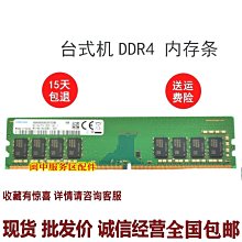 戴爾OptiPlex 3010 3020 7010 7020 9010 9020 4G 1600桌機記憶體 歷史價格詳細信息