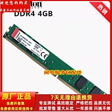 金士頓 DDR4 2666 4G 4GB KVR26S19S6/4 KCP426SS6/4 終保 筆電 NB 記憶體 歷史價格詳細信息