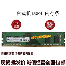 鎂光8G 1RX16 4800 DDR5 UDIMM MTC4C10163S1UC48BA1桌機記憶體條 歷史價格詳細信息