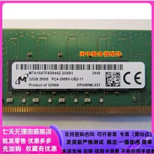 全新鎂光 32G 2RX8 PC4-3200AA-RDIMM 記憶體MTA18ASF4G72PDZ-3G2F1 歷史價格詳細信息
