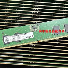 鎂光8G 1RX16 4800 DDR5 UDIMM MTC4C10163S1UC48BA1桌機記憶體條 價格比較,價格查詢,歷史價格詳細信息