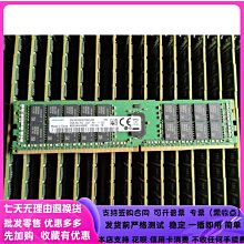 三星 32G DDR4 2400T ECC RDIMM 伺服器記憶體 適用 IBM DELL HP 歷史價格詳細信息