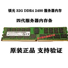 MTA36ASF2G72PZ-2G3A3 MT鎂光 16G 2R×4 PC4-2400T DDR4 ECC REG 歷史價格詳細信息