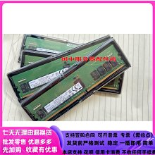 三星16G 2RX8 PC4-2666V 純ECC UDIMM伺服器記憶體M391A2K43BB1-CTD 歷史價格詳細信息