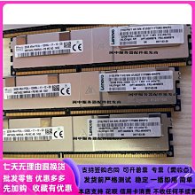 聯想46W0821 46W0823 X3500M5 X3550M5 X3650M5 8G 1RX4 2400記憶體 歷史價格詳細信息