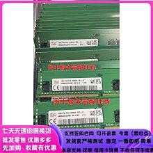 SK海力士 16G 1RX4 PC4-2400T REG HMA82GR7AFR4N-UH伺服器記憶體 歷史價格詳細信息