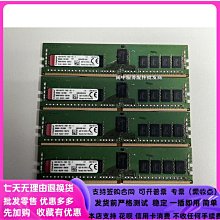金士頓 KVR24S17S8/4 / 4G / DDR4 2400MHz 歷史價格詳細信息