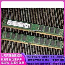 MTA18ASF4G72AZ-3G2E1 鎂光32G 2R×8 PC4-3200AA DDR4 ECC UDIMM 歷史價格詳細信息