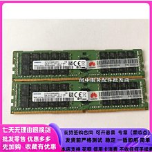 華為 RH5288V3 RH5585V3 RH5885V3原裝伺服器記憶體條32G DDR4 2133 歷史價格詳細信息