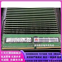 華為 PN:06200224 伺服器記憶體32G 2RX4 PC4-2400T DDR4 ECC RDIMM 歷史價格詳細信息