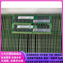 華為 RH5288V3 RH5585V3 RH5885V3原裝伺服器記憶體條32G DDR4 2133 歷史價格詳細信息