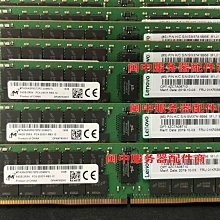 Lenovo/聯想 4ZC7A08710 01KR356 記憶體條 64G 2RX4 PC4 2933 ECC 歷史價格詳細信息