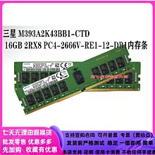M393A1K43BB0-CRC 三星 8G 1RX8 PC4-2400T DDR4 ECC REG RDIMM 歷史價格詳細信息