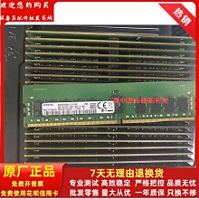 M393A1G40DB0-CPB伺服器記憶體三星 8G 1RX4 PC4-2133 DDR4 ECC REG 歷史價格詳細信息