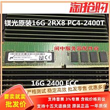 MTA18ASF1G72PZ-2G1A2 MT鎂光 8G 1R×4 PC4-2133P DDR4 ECC REG 歷史價格詳細信息
