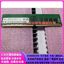 HMA82GR7DJR4N-XN 現代 海力士16G 1RX4 PC4-3200AA DDR4 ECC REG 歷史價格詳細信息
