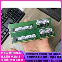 浪潮 NF5180M4 NF5170M4 NF8465M4記憶體條 32G DDR4 2400T ECC REG 歷史價格詳細信息