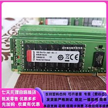 金士頓KST 8G DDR4 2400 REG 伺服器記憶體 8G 1RX4 PC4 2400T 歷史價格詳細信息