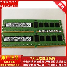 HMA41GR7AFR4N-TF SK現代海力士 8G 1RX4 PC4-2133P DDR4 ECC REG 歷史價格詳細信息