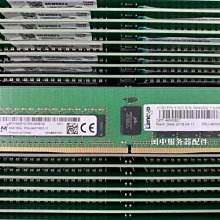 聯想 X3550 M5 X3650 M5 記憶體 46W0829 46W0831 16G 2400T ECC 歷史價格詳細信息