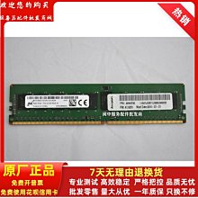 聯想46W0821 46W0823 X3500M5 X3550M5 X3650M5 8G 1RX4 2400記憶體 歷史價格詳細信息