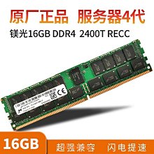 MT 鎂光16G DDR3 1866 2RX4 PC3-14900R 36JSF2G72PZ-1G9E1記憶體 歷史價格詳細信息