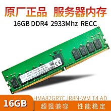 DELL C6420 C6525 MX750c XR11伺服器記憶體DDR4 16G 3200 ECC REG 歷史價格詳細信息