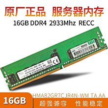 SK海力士 16G 1RX4 PC4-2400T REG HMA82GR7AFR4N-UH伺服器記憶體 歷史價格詳細信息