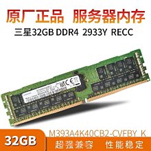 聯想SR670 SR850 SR860 SR950 伺服器記憶體 32G DDR4 2933 ECC REG 歷史價格詳細信息