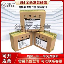 盒裝IBM 00Y2432 00Y2507 1.2T 10K SAS 2.5 V3500 V3700存儲硬碟 歷史價格詳細信息