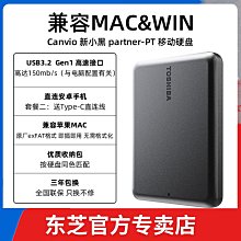 Mac蘋果 東芝移動硬盤2t flex 適用Macbook pro air 非固態1t 4tb 歷史價格詳細信息