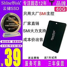Shinedisk云儲2.5寸轉3.5寸硬盤托架 SSD固態硬盤桌機電腦支架 歷史價格詳細信息
