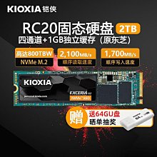 鎧俠RC20 SE10 1/2T華碩ROG桌機筆電電腦m2固態硬盤ssd500G 歷史價格詳細信息