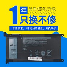 DELL 戴爾 燃7000系列 13-5368 5378 5379 3480 5765 5767 WDXOR 筆電電池 歷史價格詳細信息