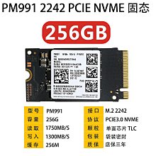 三星PM991 256G 512G 1TB 2242 PCIE NVME筆電桌機固態硬碟M2 價格比較,價格查詢,歷史價格詳細信息