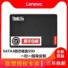 Lenovo聯想原裝SATA3 2T固態512硬碟2.5英寸120G 256G 1T升級筆電桌機電腦128GB吃雞ST800游戲SSD高速ST600 價格比較,價格查詢,歷史價格詳細信息