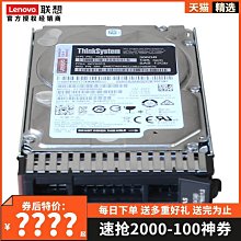 聯想伺服器硬盤托架 2.5英寸 SR588 SR590 SR658 SR860 ST558 歷史價格詳細信息