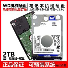 WD西數 500G 1T 2TB 7200/5400轉機械硬盤SATA3筆電電腦硬盤 歷史價格詳細信息